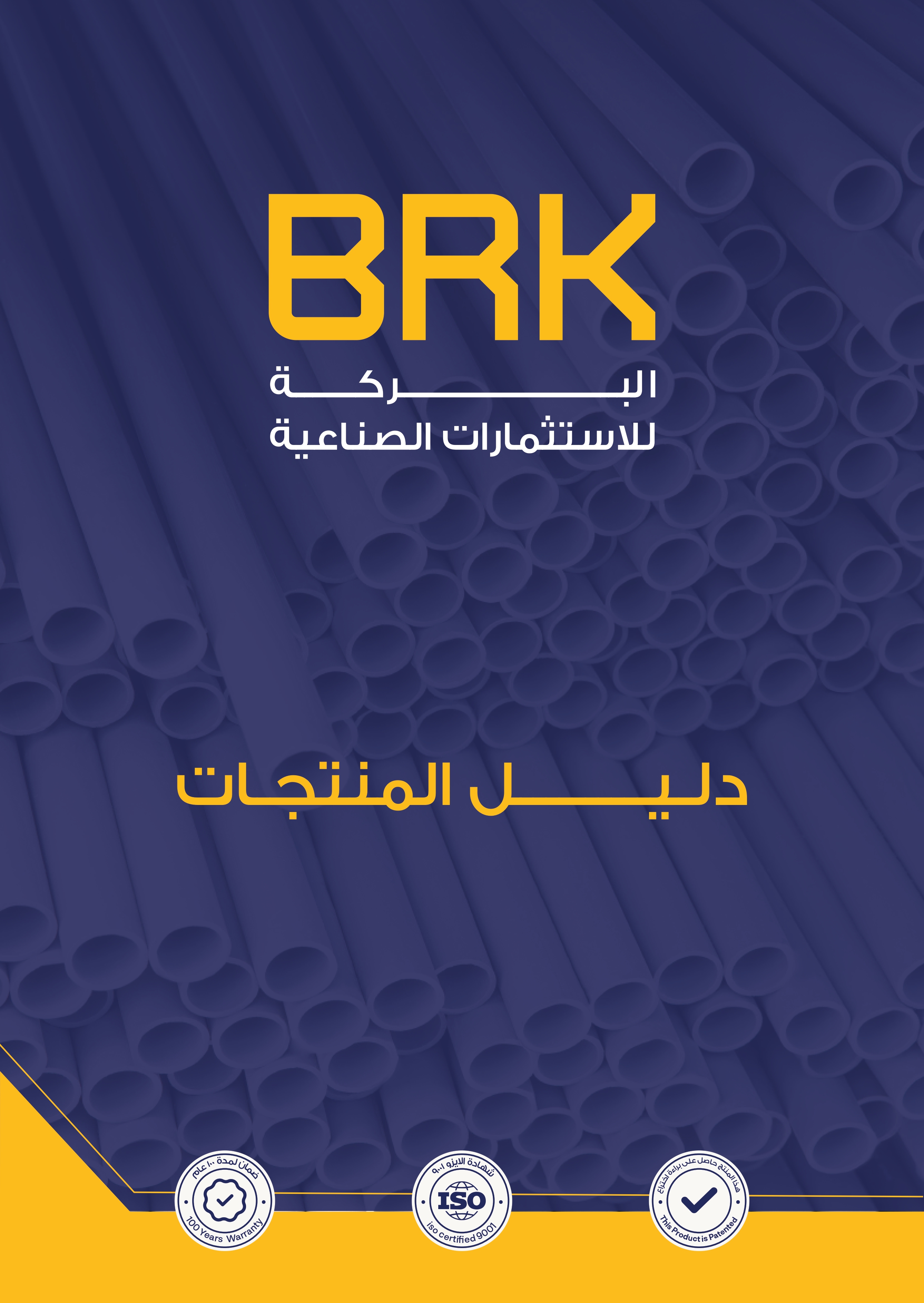 صفحة كتالوج