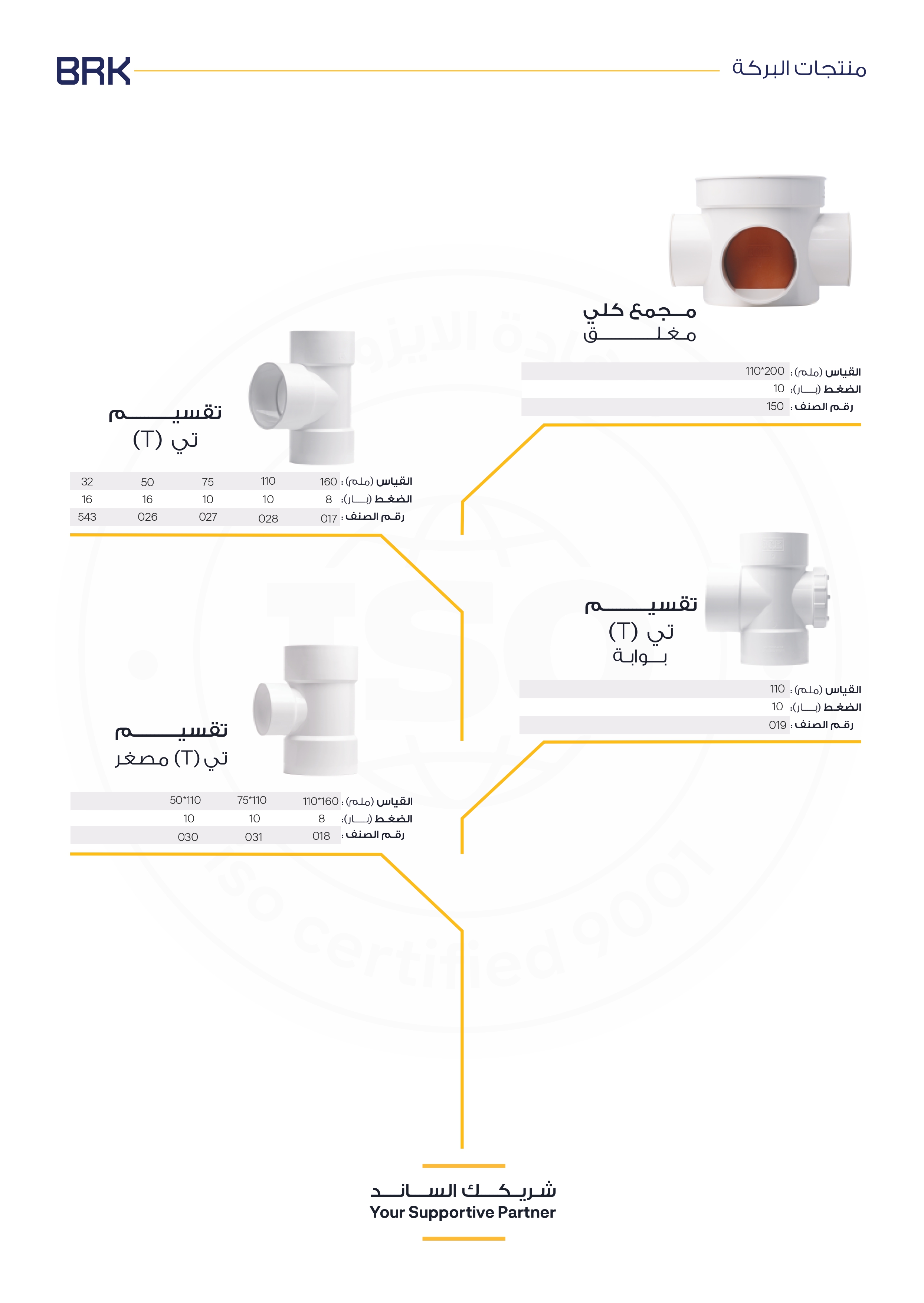 صفحة كتالوج