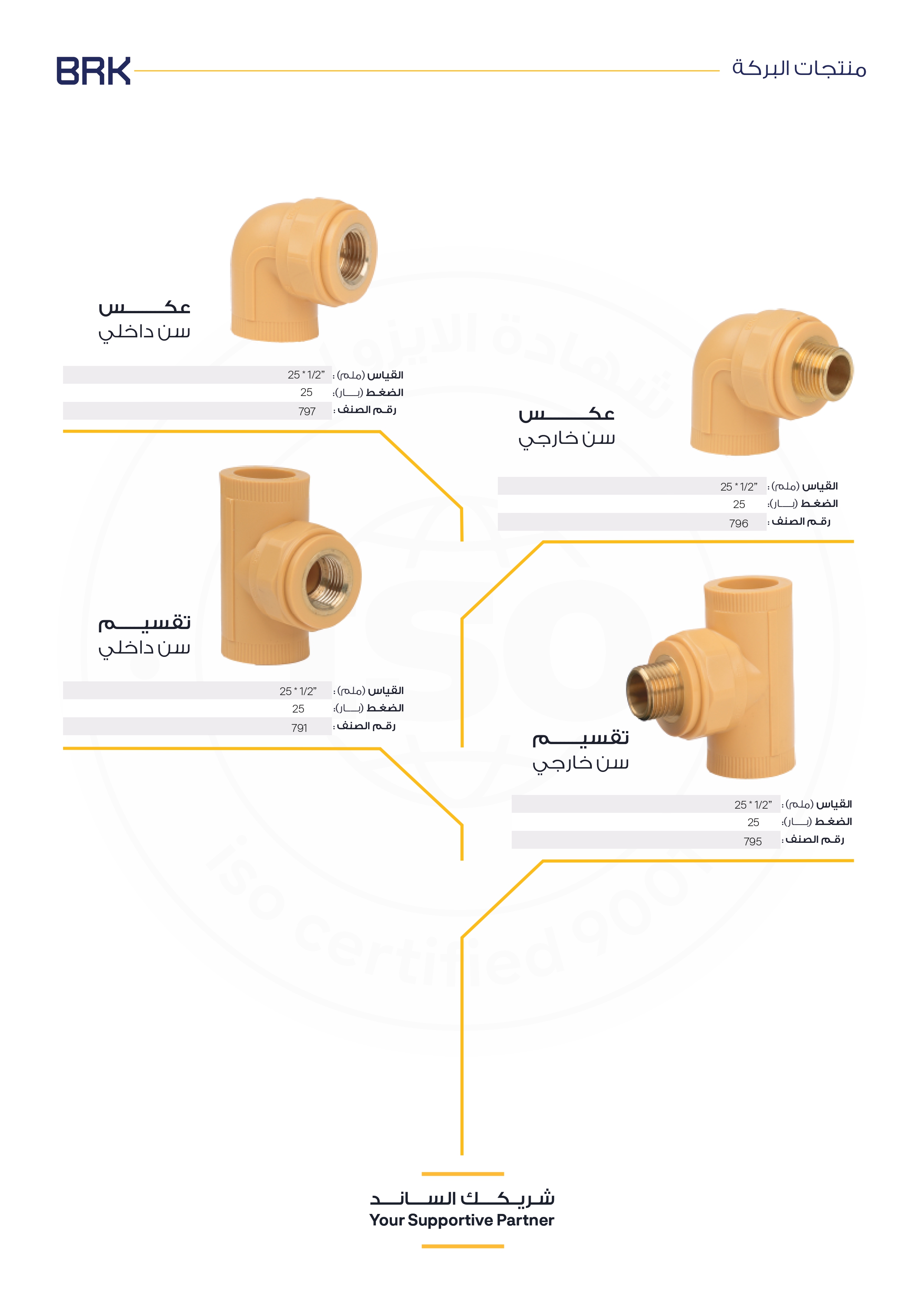 صفحة كتالوج