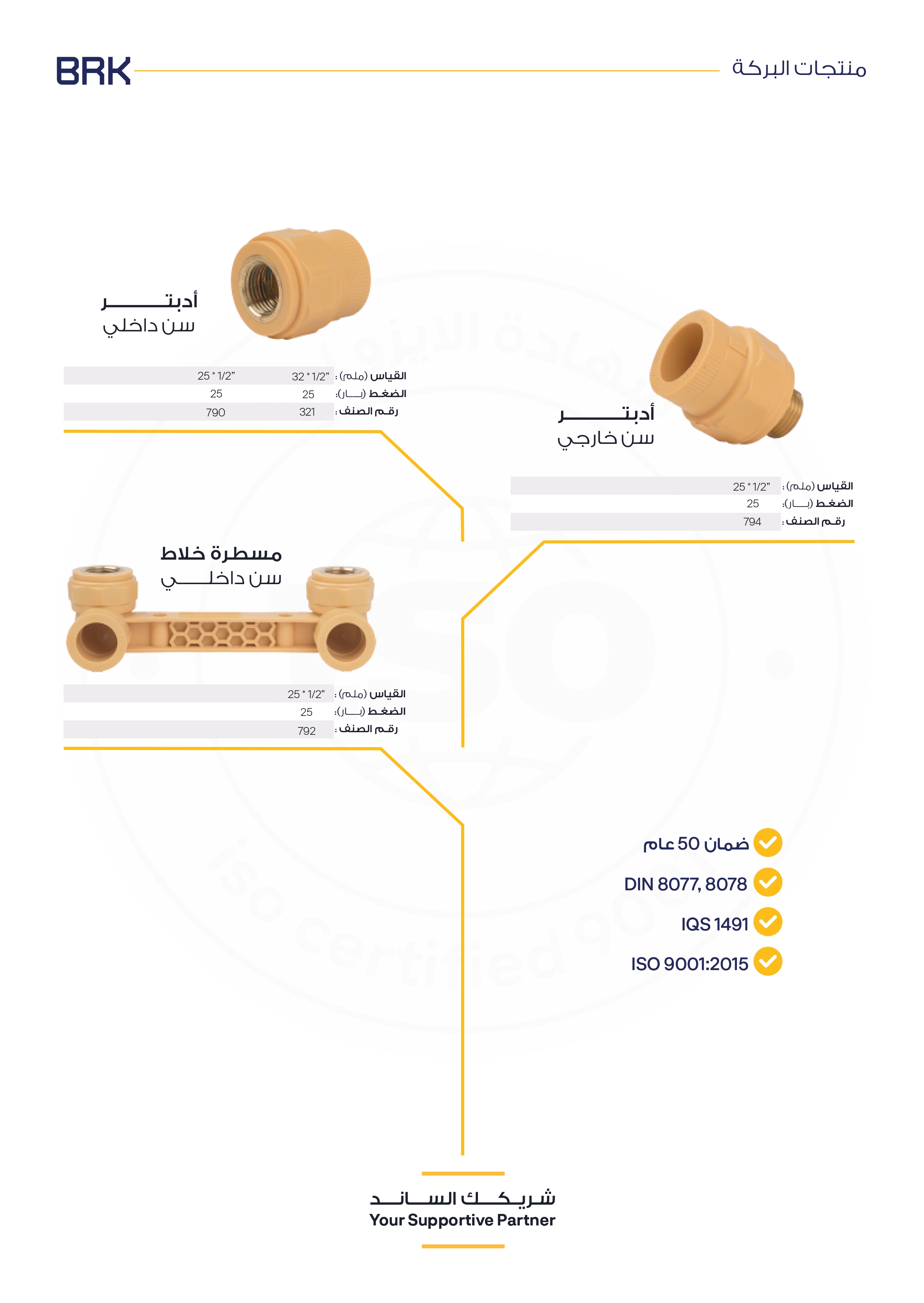 صفحة كتالوج