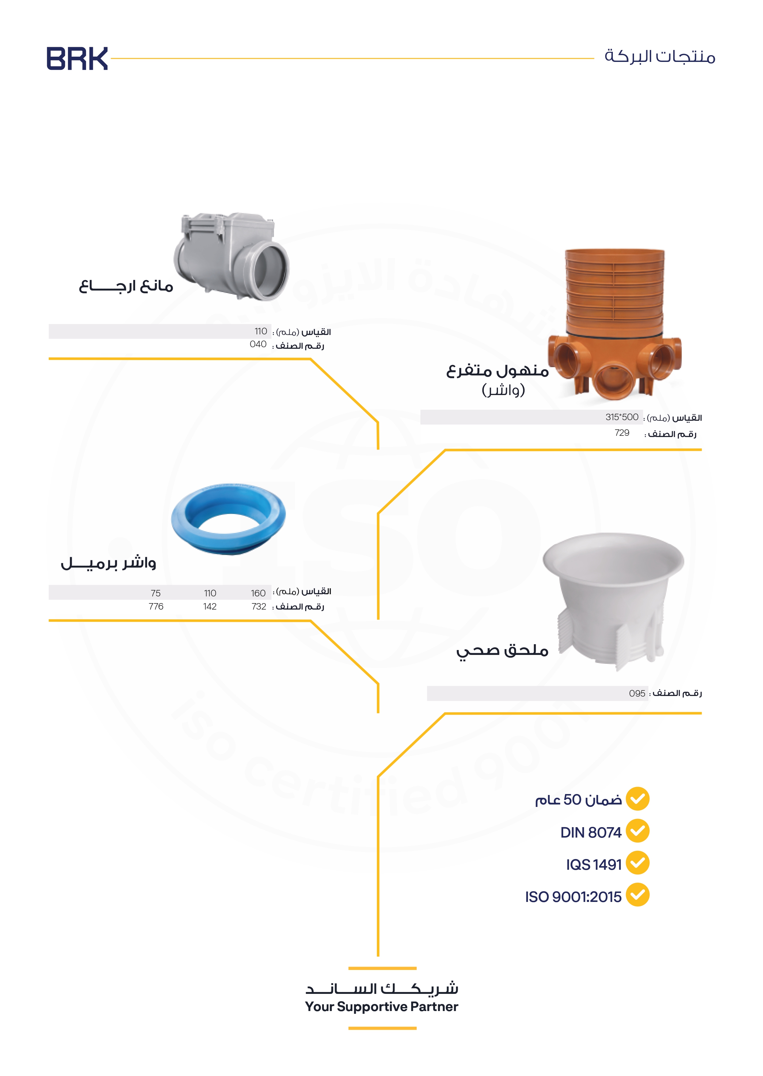 صفحة كتالوج