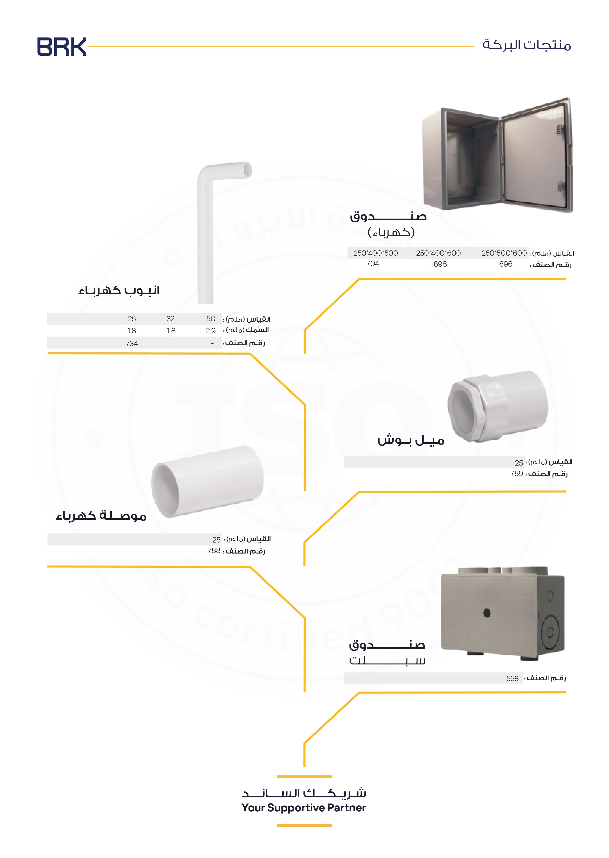 صفحة كتالوج