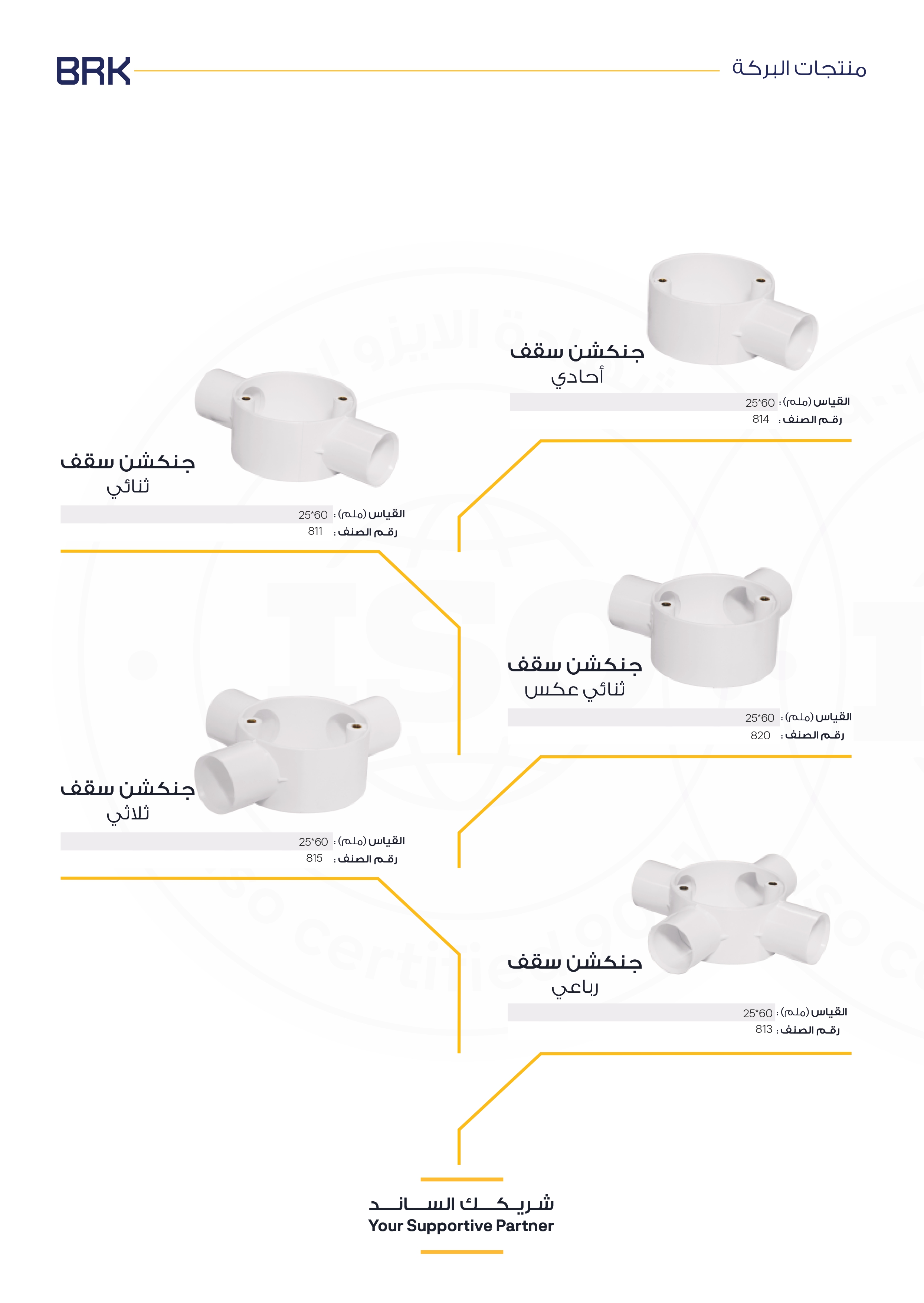 صفحة كتالوج