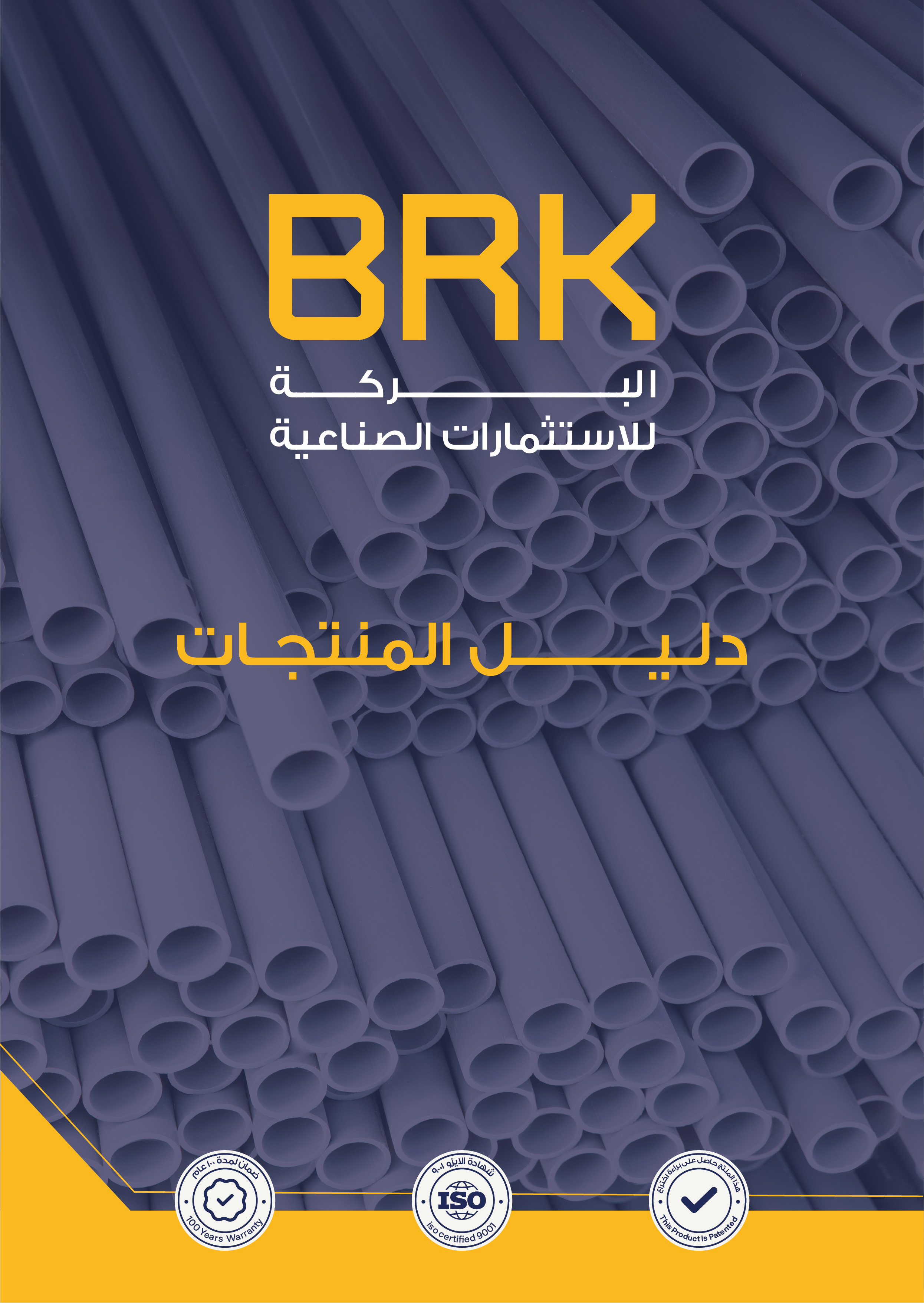 صفحة كتالوج