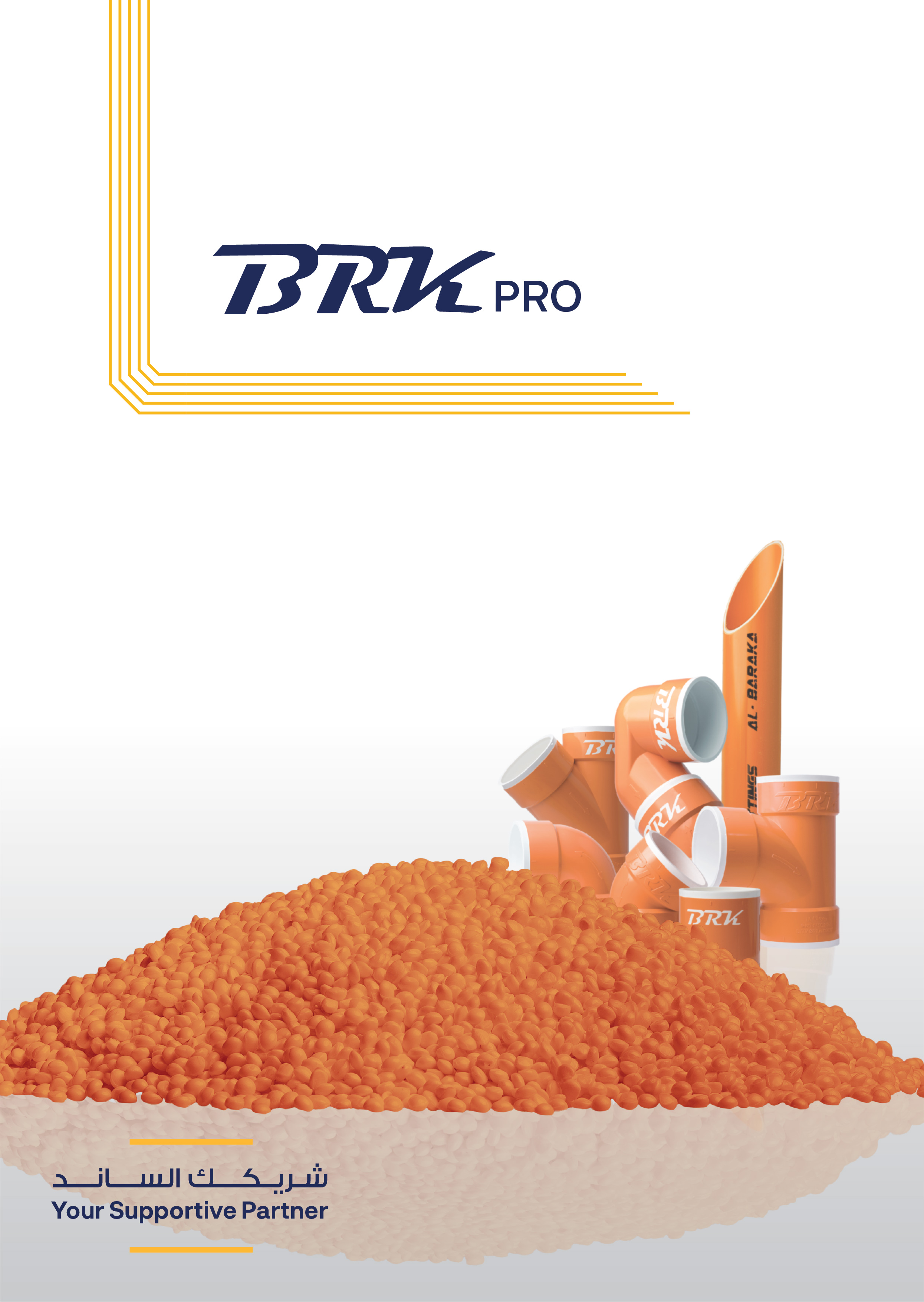 صفحة كتالوج