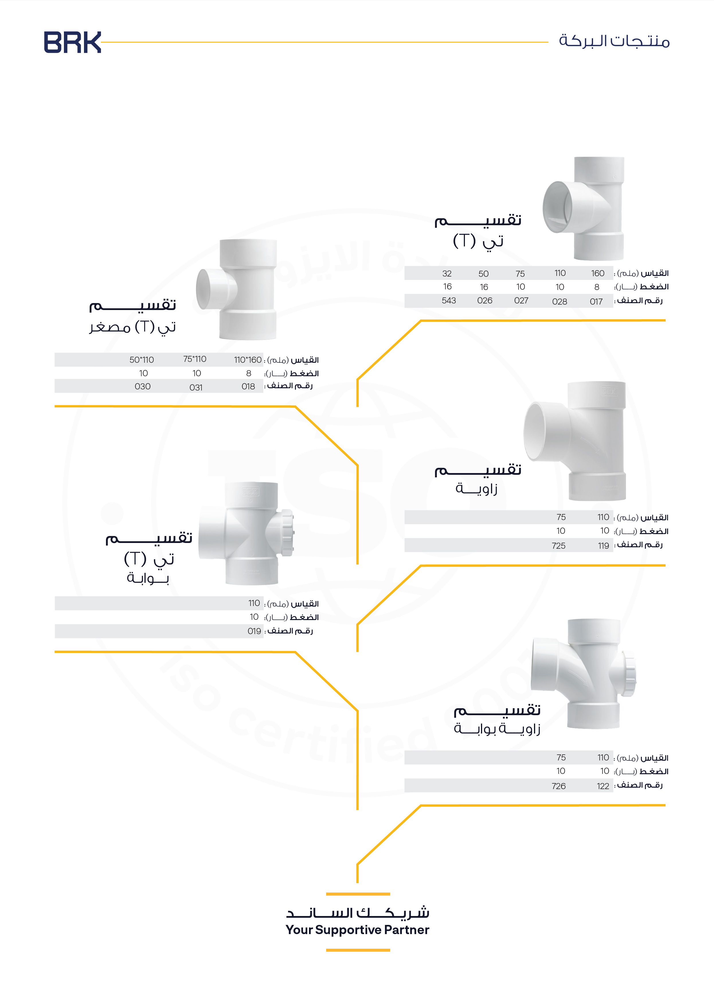 صفحة كتالوج