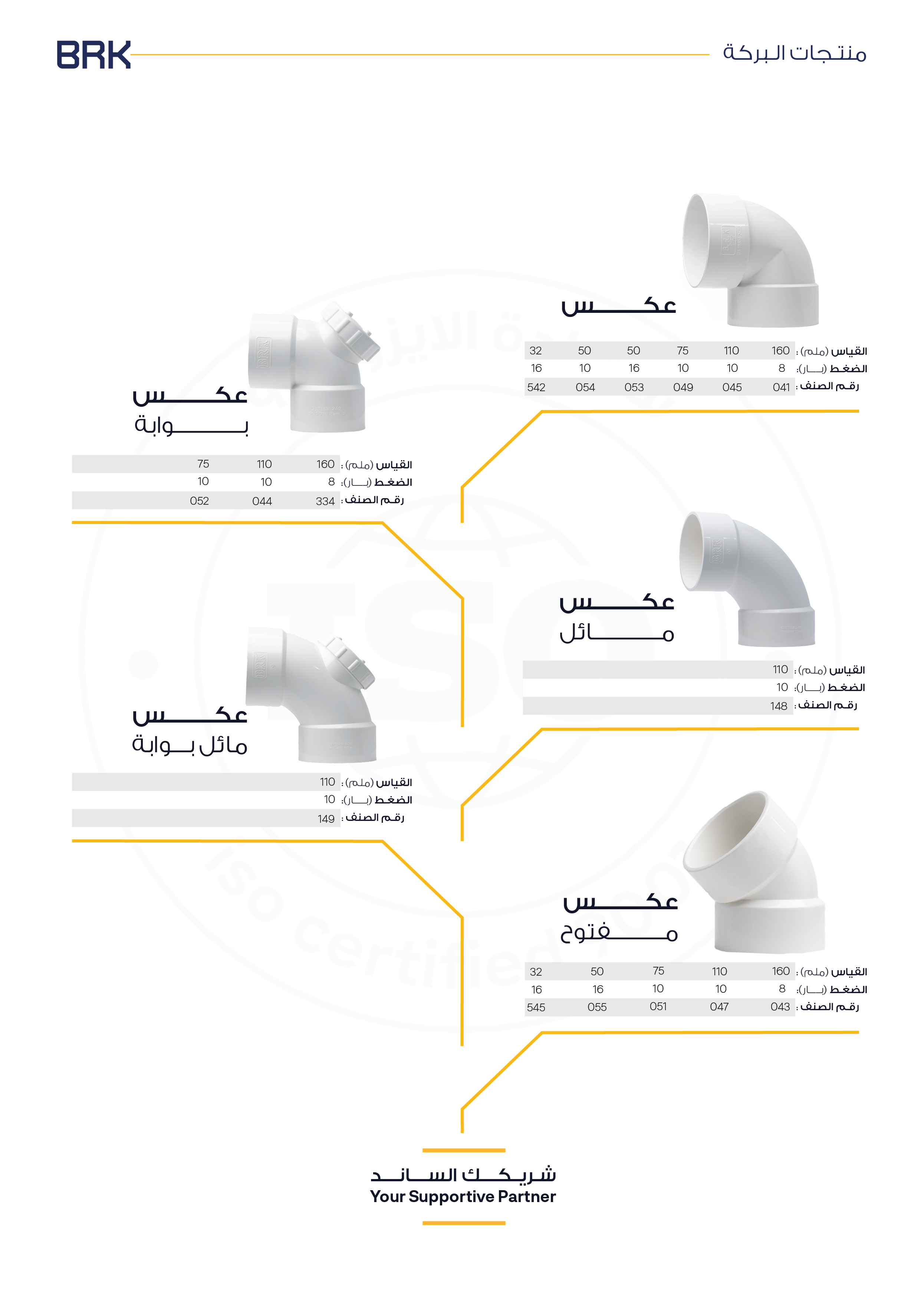 صفحة كتالوج