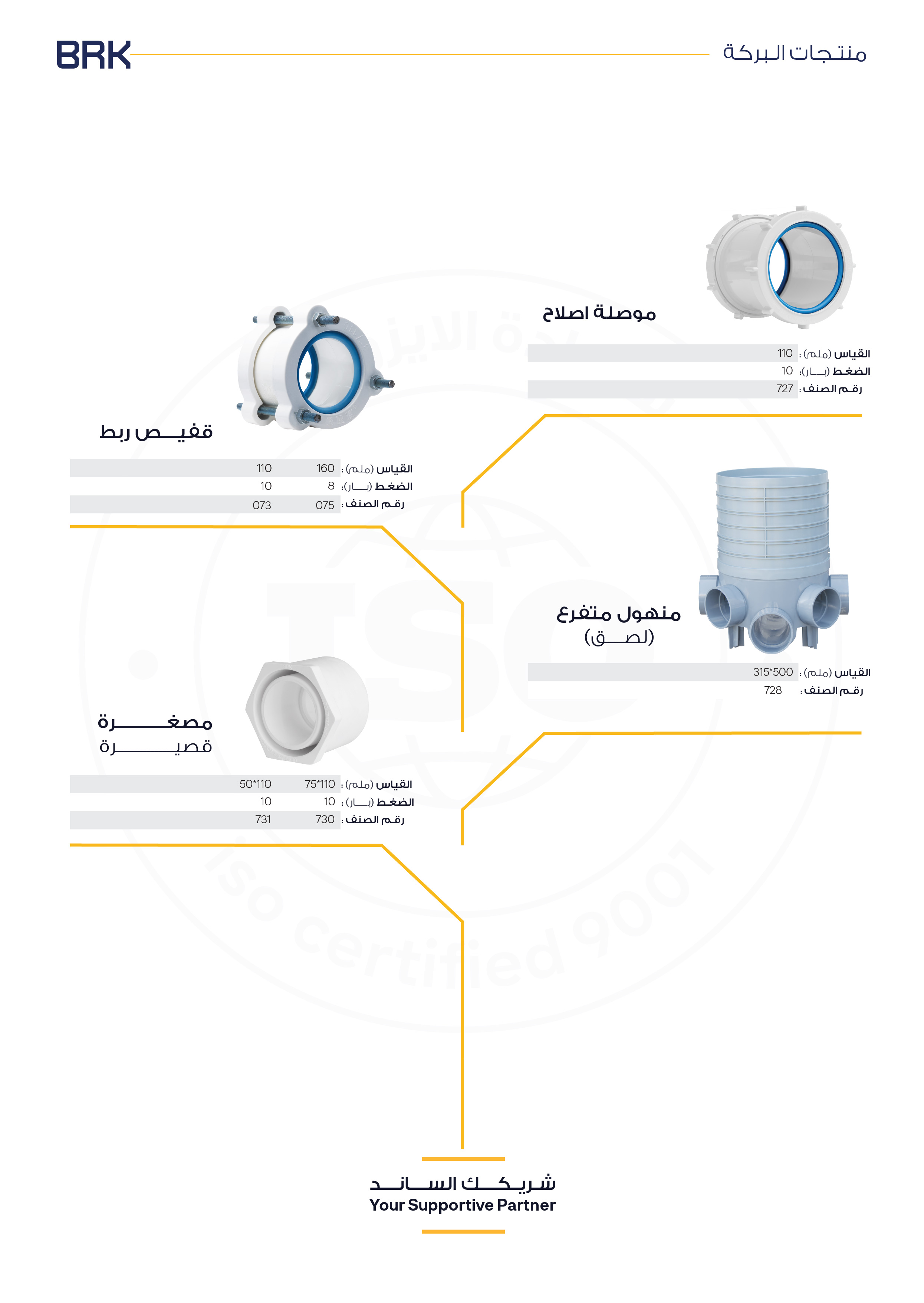 صفحة كتالوج