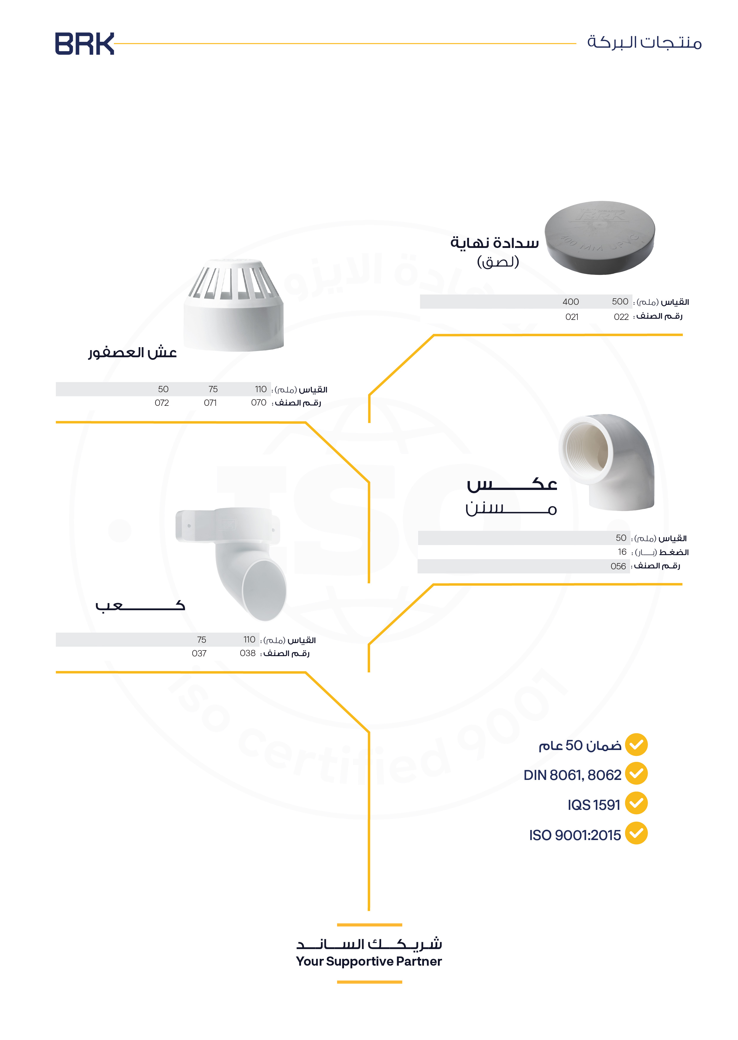 صفحة كتالوج