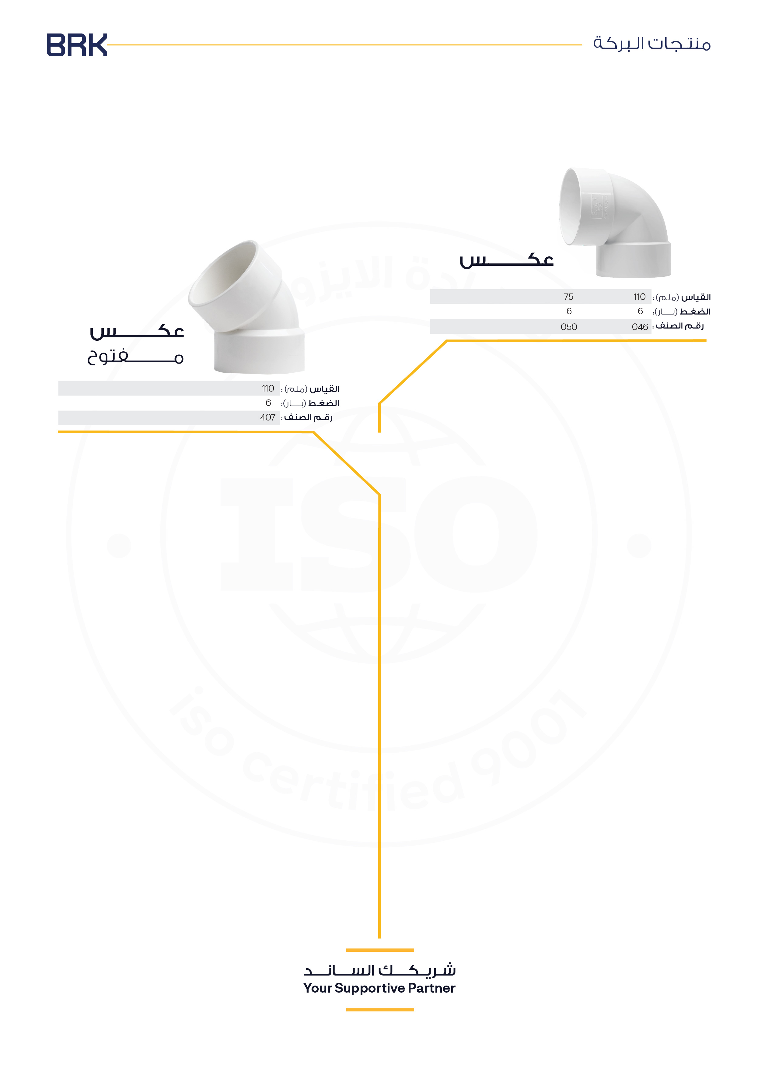 صفحة كتالوج