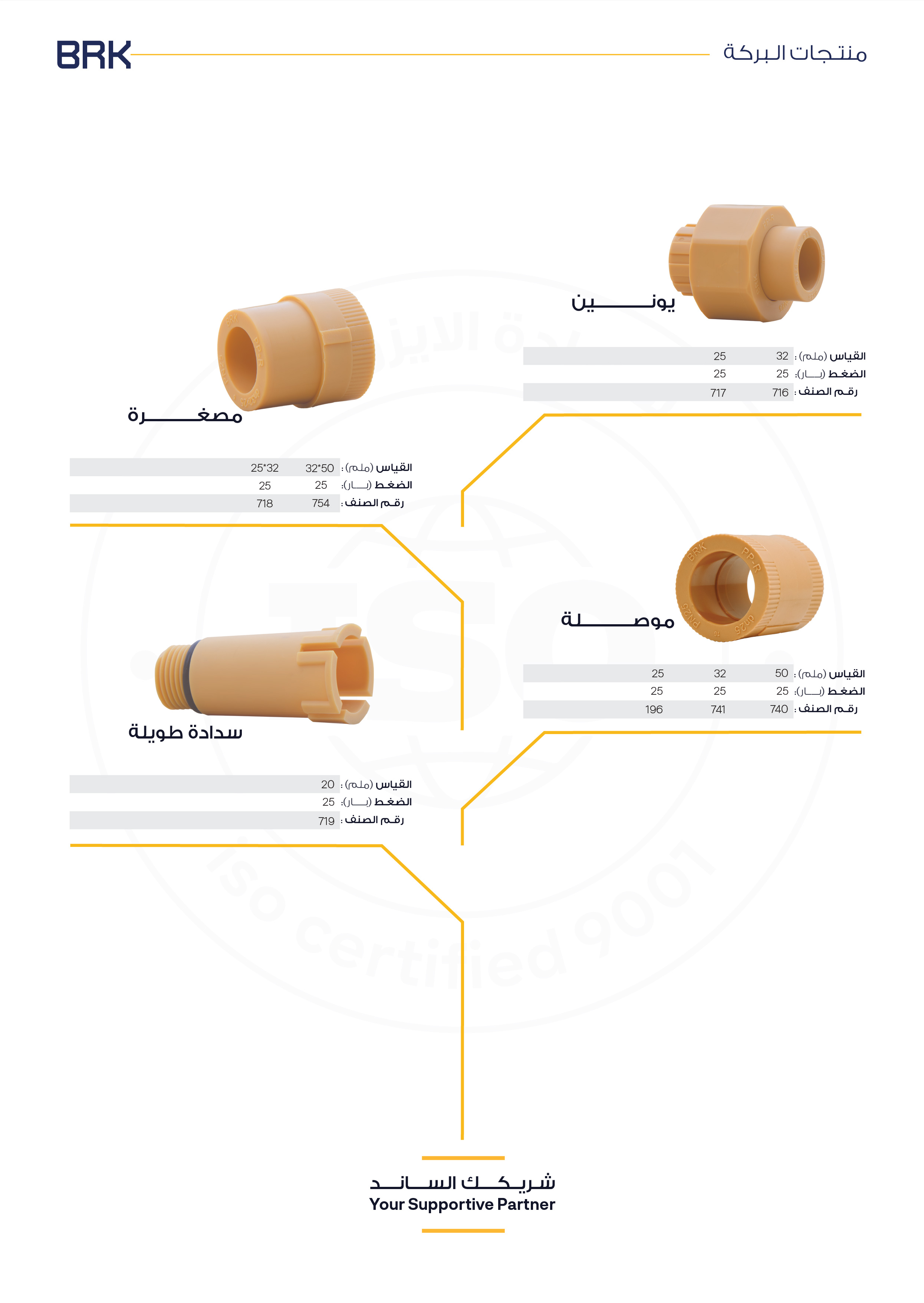 صفحة كتالوج