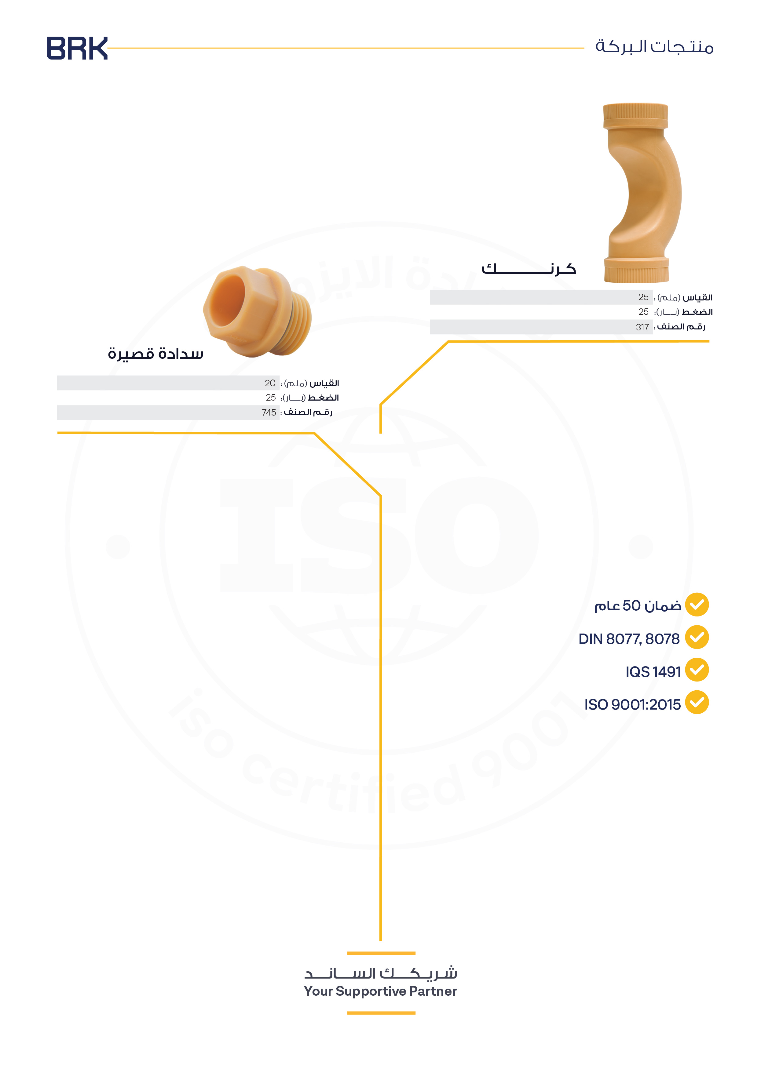 صفحة كتالوج