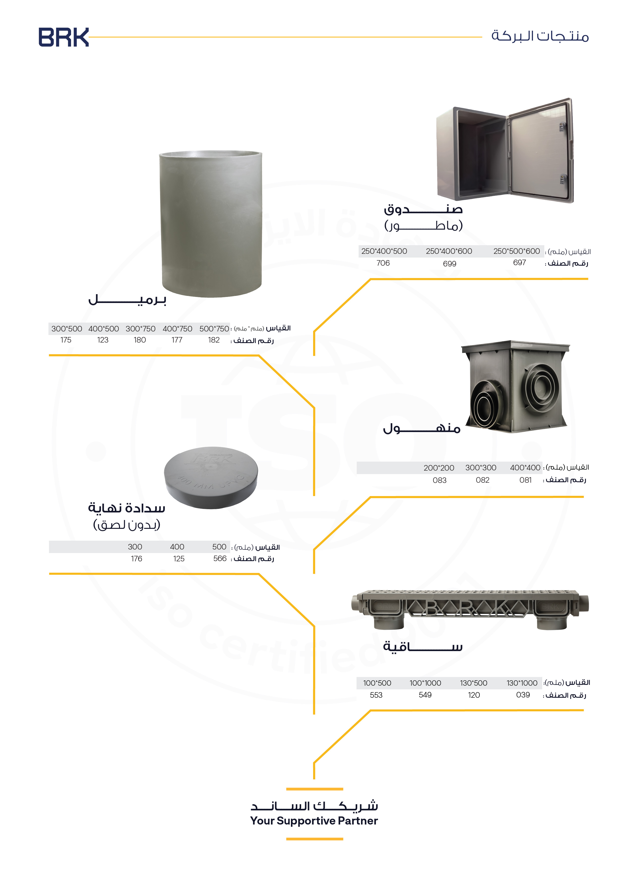 صفحة كتالوج