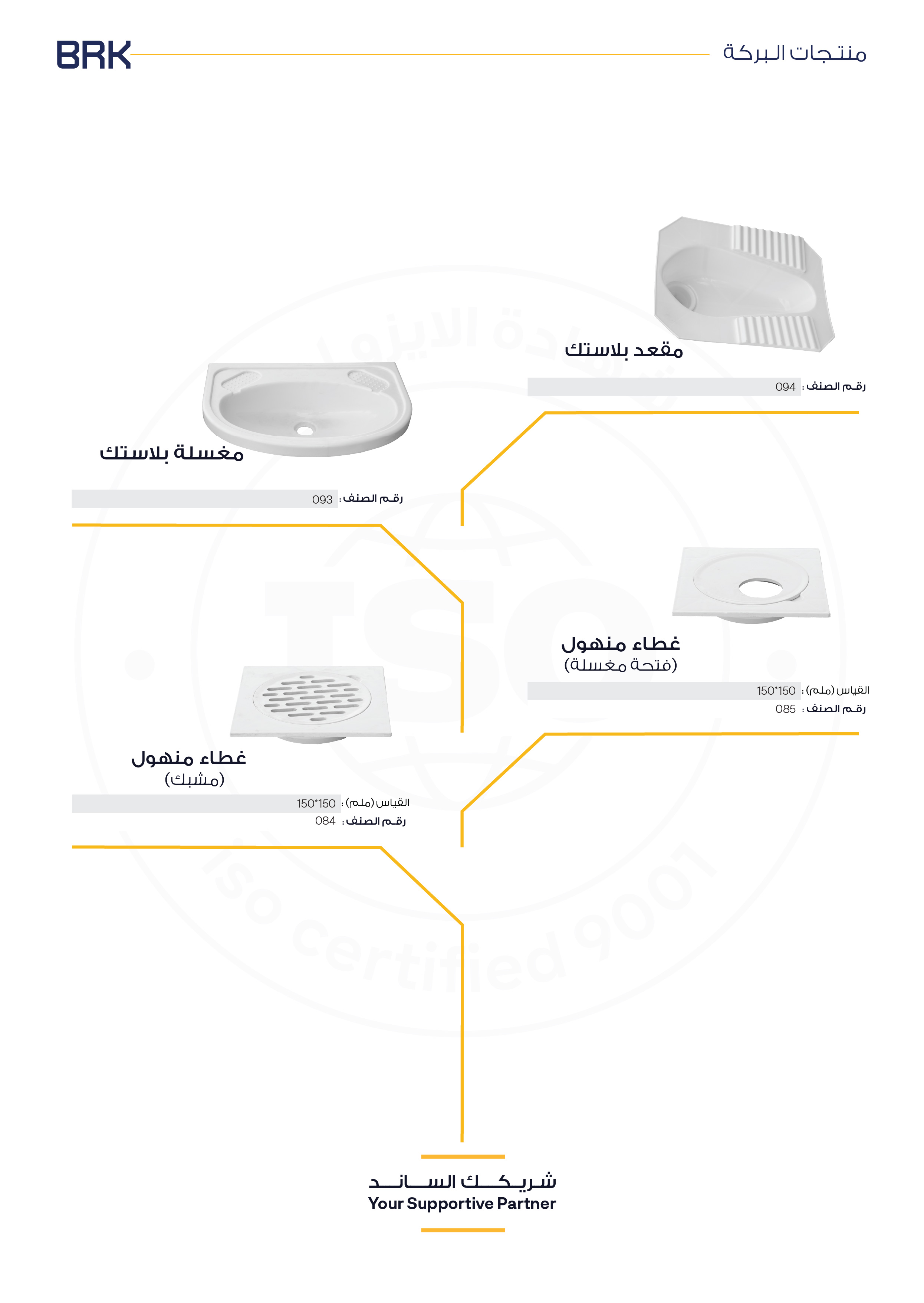 صفحة كتالوج