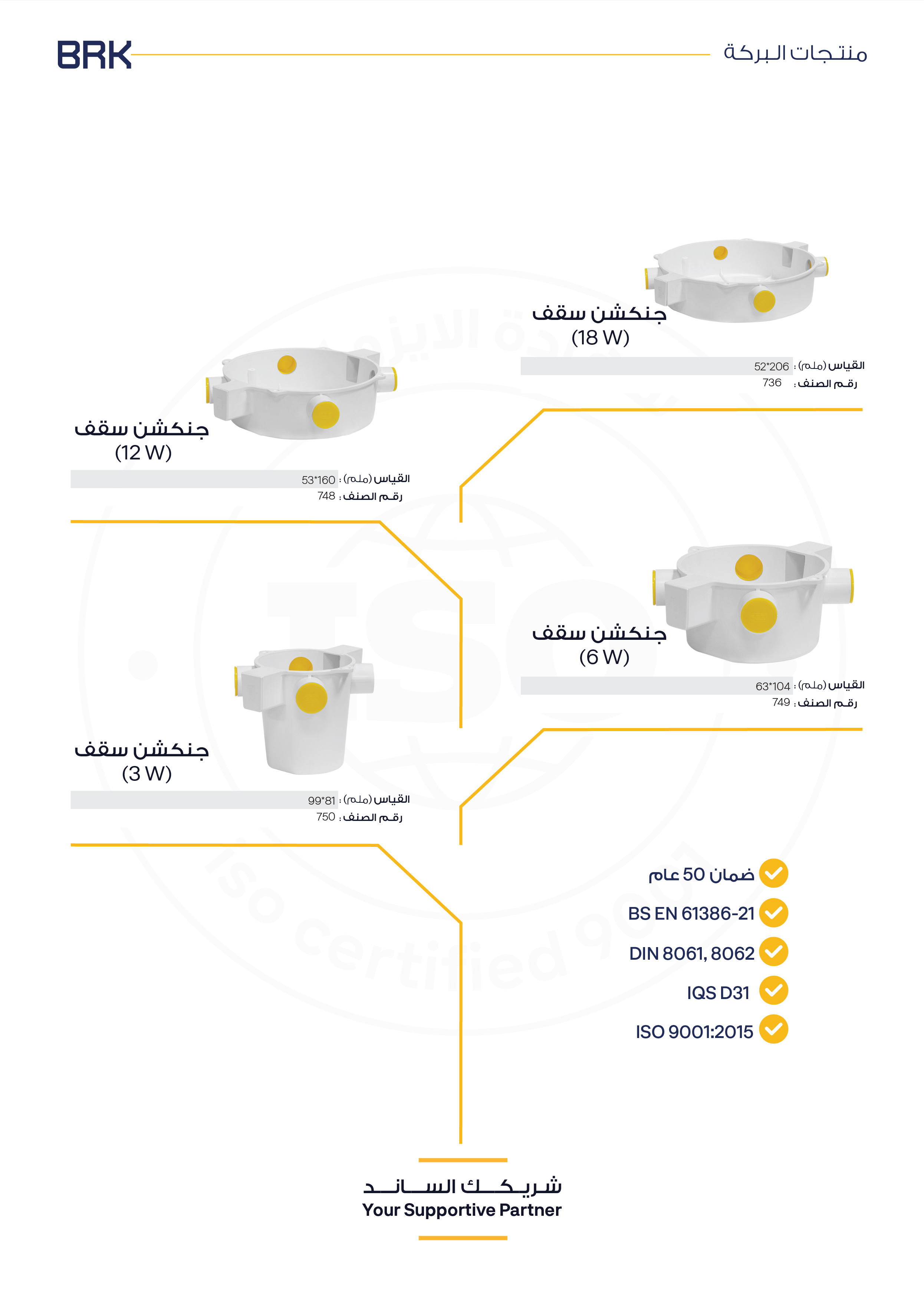 صفحة كتالوج